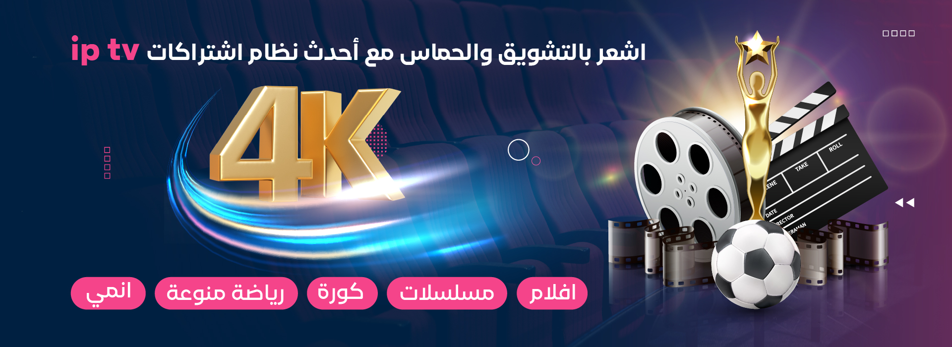 tp tv